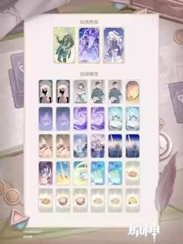 公子4.3阵容