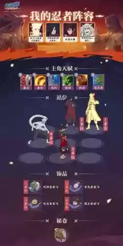 秽土斑阵容搭配插图1
