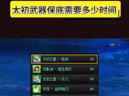 dnf初斗者武器怎么得插图