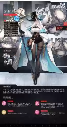 阿加莎技能说明