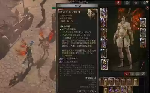 手游暗黑装备插图1