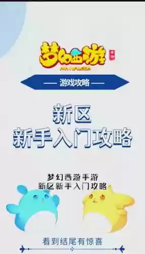 梦幻西游手游论坛app插图