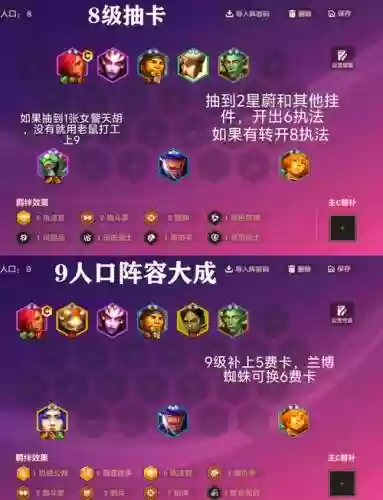 执法阵容怎么搭配插图1