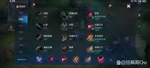 兰陵王游走阵容