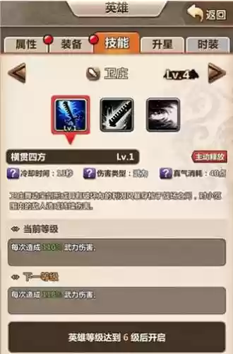 秦时明月手游装备升金插图