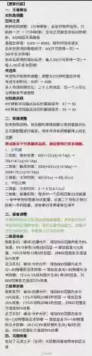 刷新技能冷却时间是多少插图