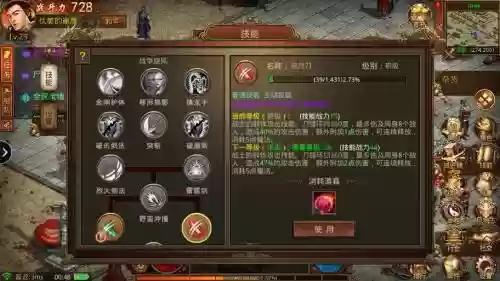 传奇世界手游账号拿技能书插图