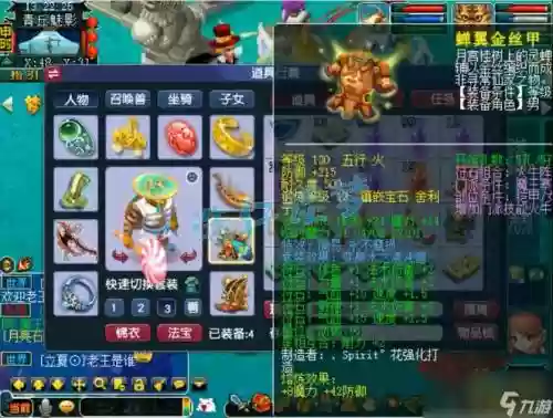 梦幻西游手游魔王的武器有哪些插图