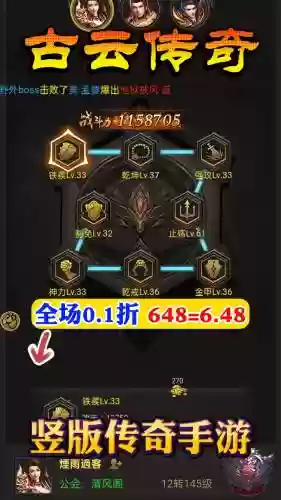 经典传奇最强搭配阵容插图
