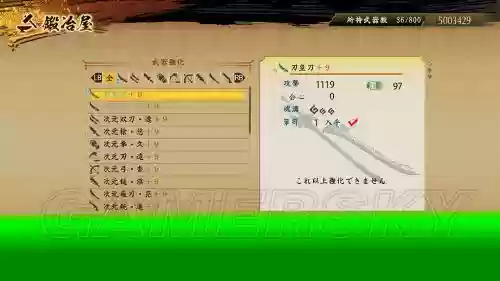 讨鬼传极高输出武器插图1