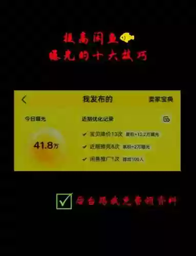 闲鱼技能服务怎么添加_1插图1