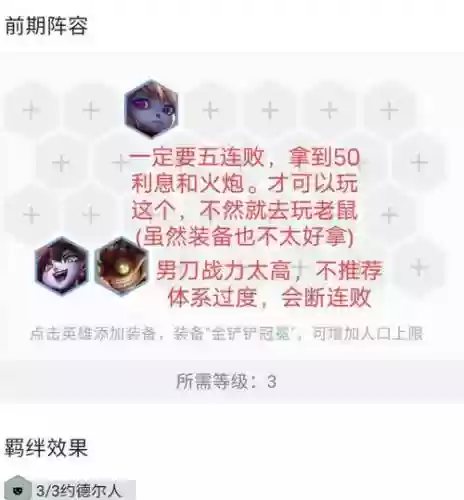 无敌克制阵容插图1