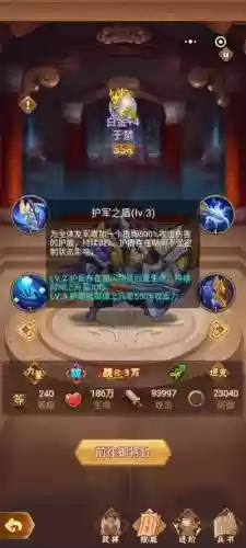 全民神仙阵容搭配插图1