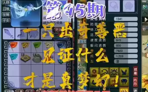 梦幻西游律法善恶打宝图插图1