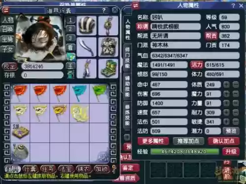 梦幻西游69武器属性插图