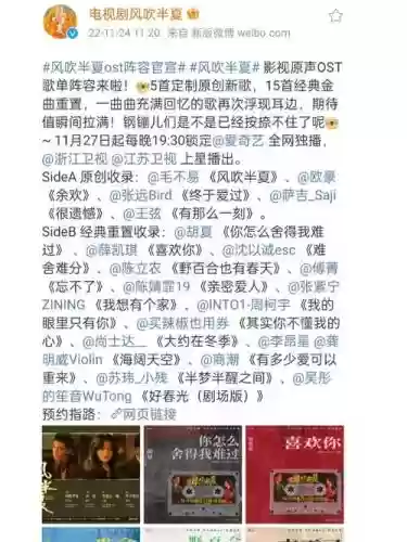 超强ost阵容插图