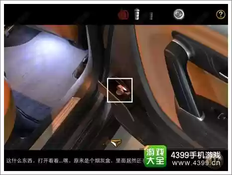 车内逃脱5攻略启动车辆插图