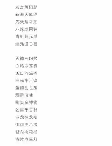适合武器大师的名字插图