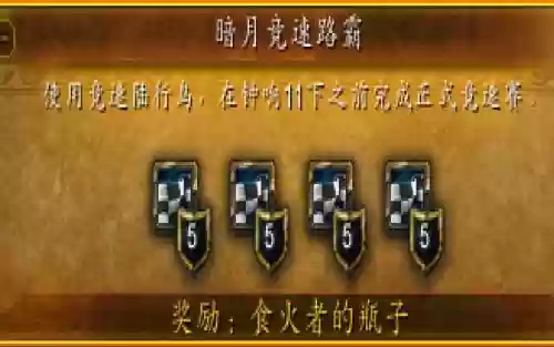 食火者的瓶子视频攻略插图1