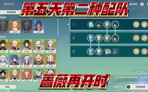 钟离阵容搭配表插图1
