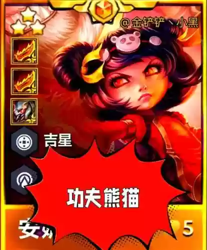 功夫熊猫ios游戏攻略