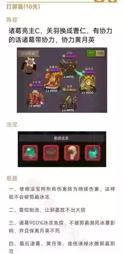 咸鱼郭嘉阵容搭配插图