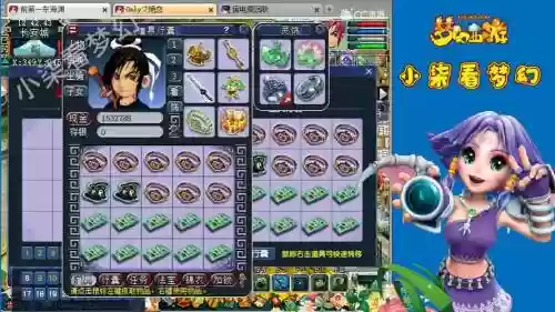 梦幻西游军火贴吧