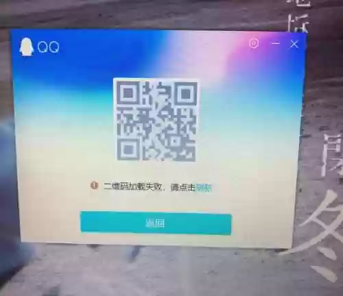 梦幻西游手游在电脑qq登陆不上去了插图1