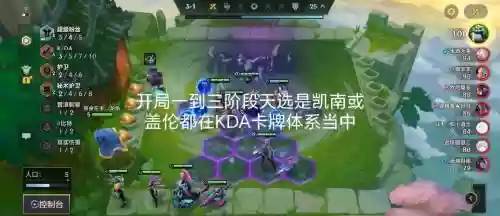 pok的阵容插图
