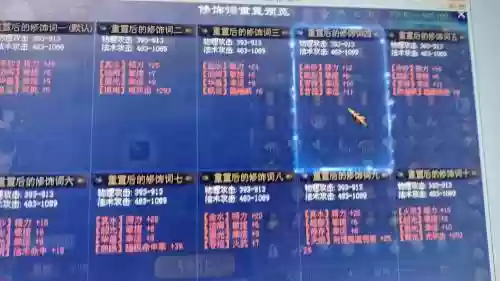 新倩女幽魂武器3空石之灵插图