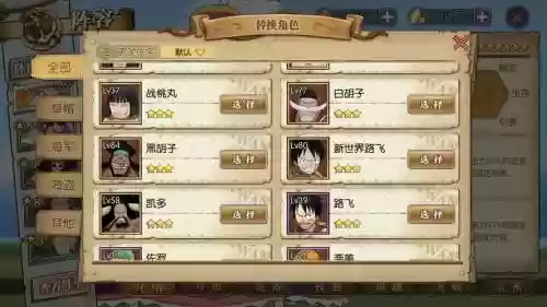 六皇阵容插图