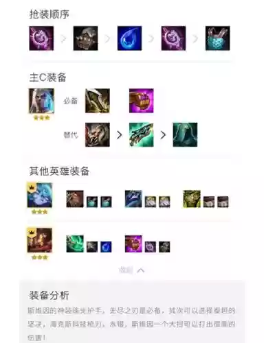 黑法阵容搭配插图1