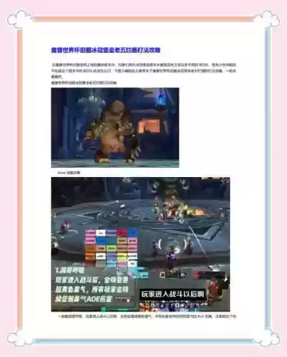 魔兽世界绝望壁垒攻略插图