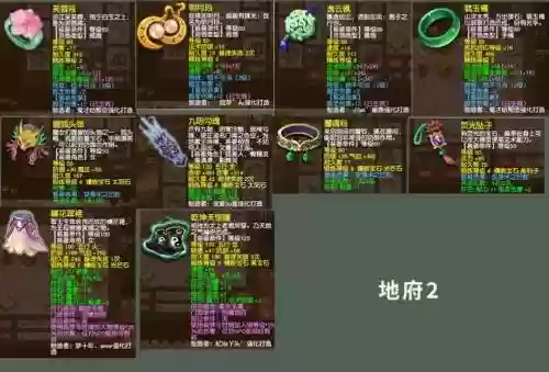 梦幻西游装备第五孔好难开插图1