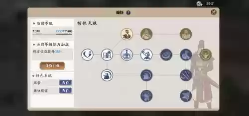 天刀文士身份技能点法插图1
