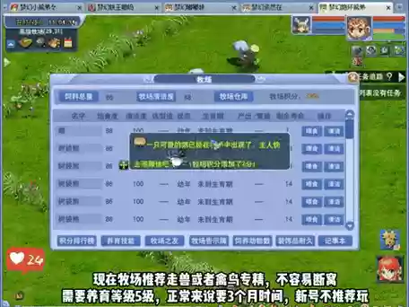 梦幻西游牧场空间那里看插图