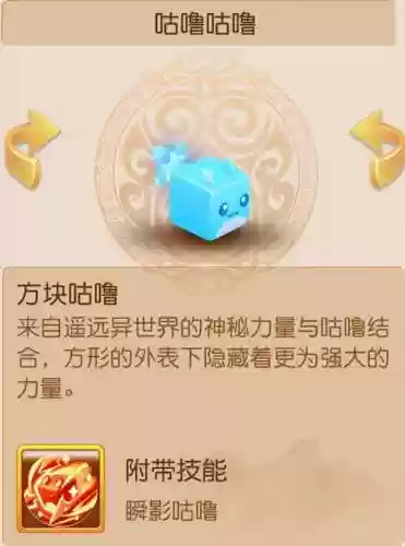 梦幻西游珍兽时装插图
