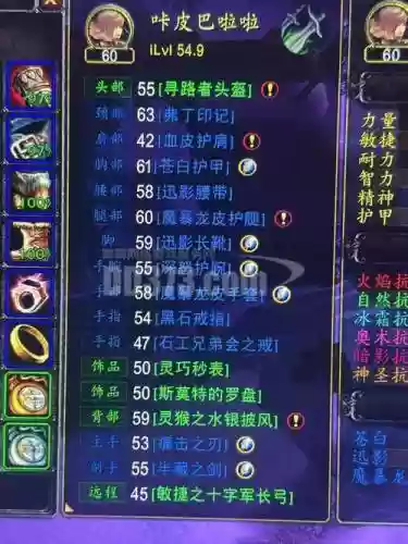 6.2盗贼武器附魔什么好看插图1