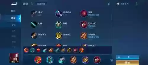 小新韩信的装备暴击率插图1