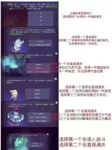 梦幻西游手游蜃境寻宝怎么打