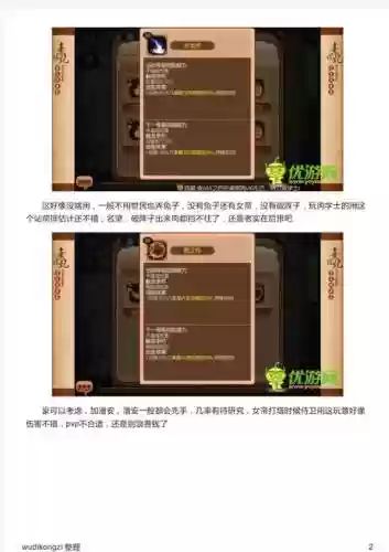 熹妃传心法碎片攻略插图