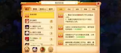 梦幻西游2转区查询插图