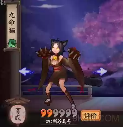 九命猫阵容搭配