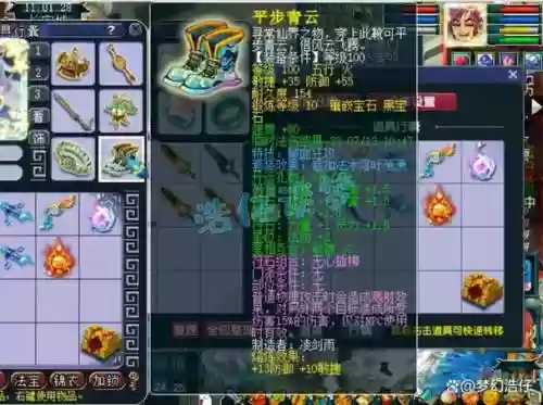 梦幻西游109国标大唐插图1