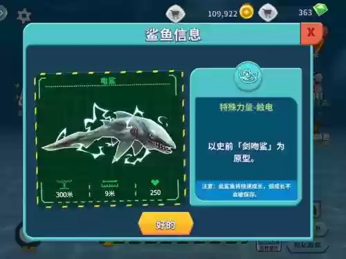 饥饿鲨装备什么幼鲨好插图1