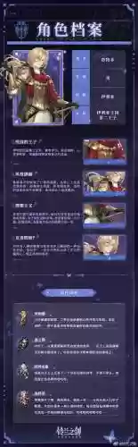 fgo剑兰技能介绍插图