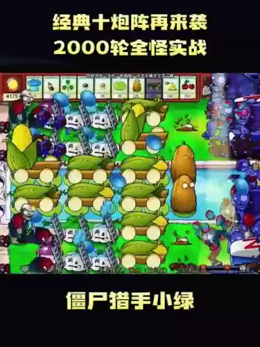 拆炮台阵容_1插图