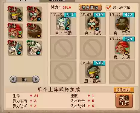 放置水浒英雄阵容搭配插图1