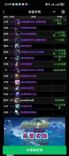 7.35痛苦术吃装备吗_1插图1