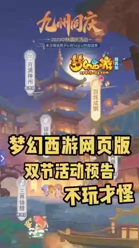 梦幻西游游团手游官网下载插图